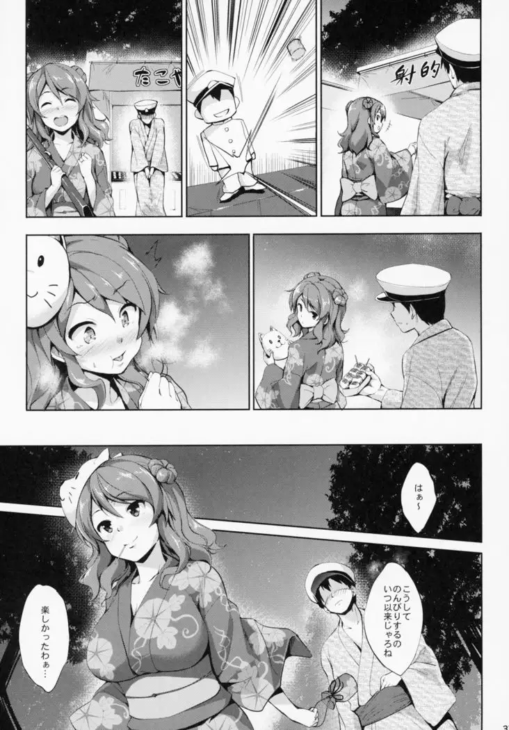 Kanpai - Jouji Mujoh Soushuuhen