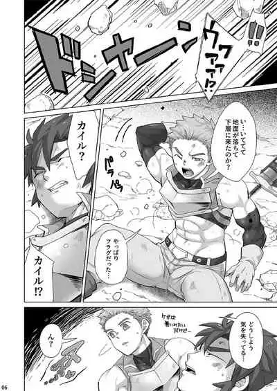 [Ebitendon (Torakichi)] Shinmai Kishi no Reiyaku Choutatsu [Digital]