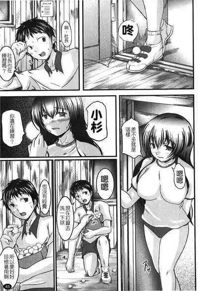 Kanojo no Nakigoe | 女朋友的哭聲