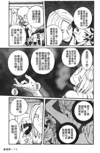 [Kojima Miu] Tokubetsu Shinsatsushitsu 3 [Chinese]