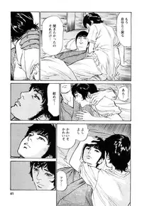 [Tomisawa Chinatsu, Hazuki Kaoru] My Pure Lady Vol.7