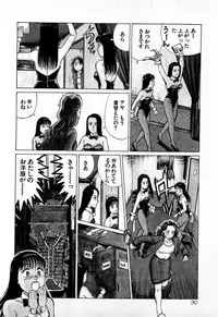 [Kusugawa Naruo] SOAP no MOKO chan Vol.4