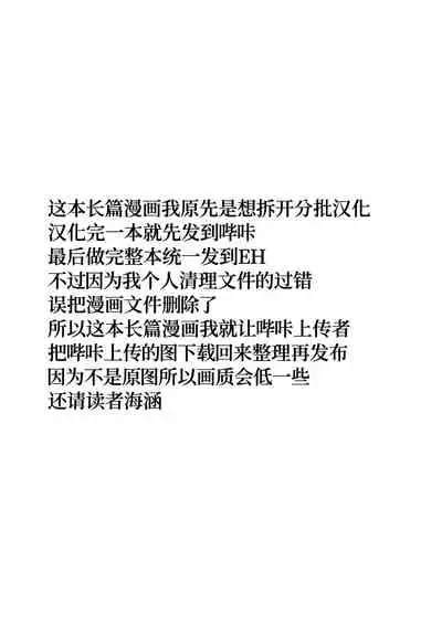 [Kemuri Haku] Muchibitch [Chinese] [白杨汉化组] [Digital]