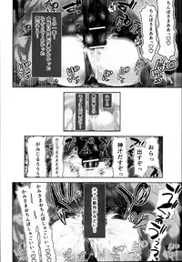 (C95) [STUDIO HUAN (Raidon)] Masaka Tsuma ga 6P Cosplay Douga ni...