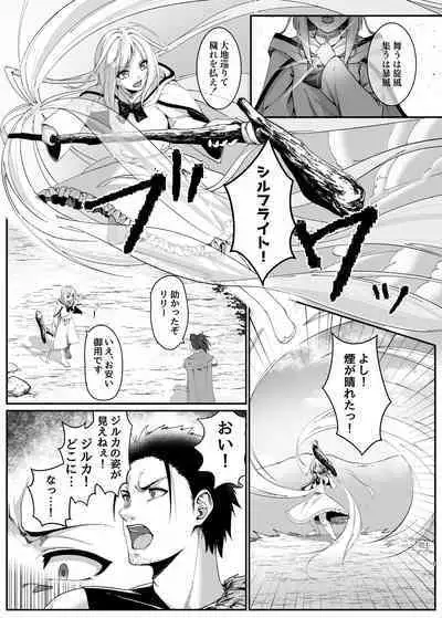 Mayakashi no Predator