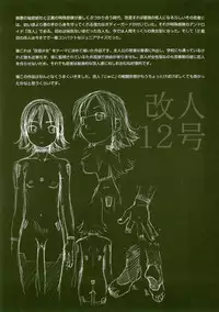 [Wang-Pac] Akuma Koakuma