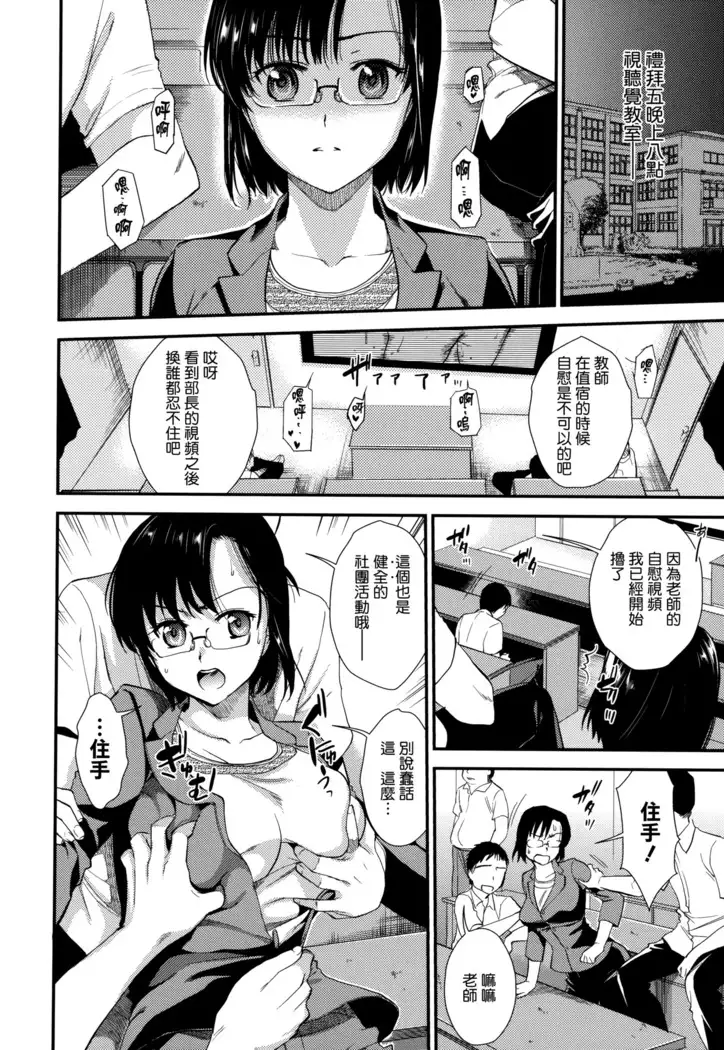 Hatsujou no Genri - The Principle of Sexual Excitement