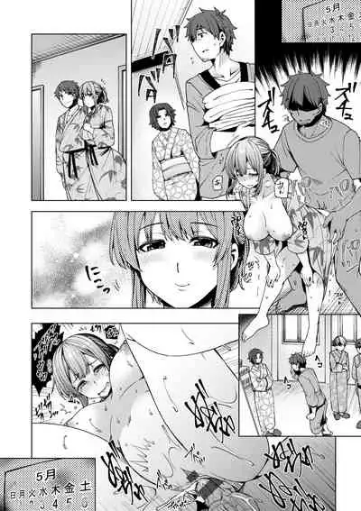 Wakazuma Zakari | 若妻花滿開