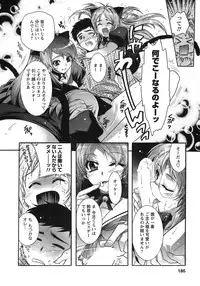 [Honda Arima] Hakonde Nyanko!