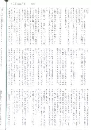 Pio Guda ♀ Koukaikkusu Hon