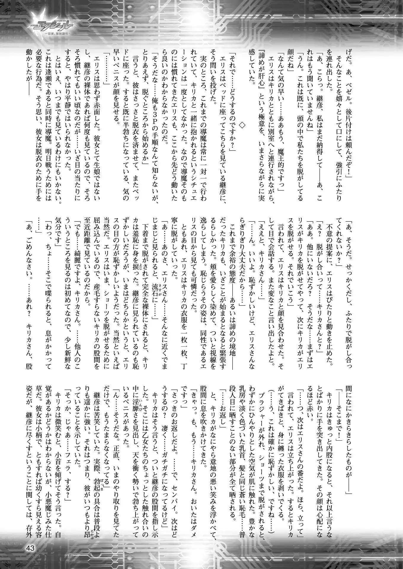 2D Dream Magazine 2018-02 Vol. 98