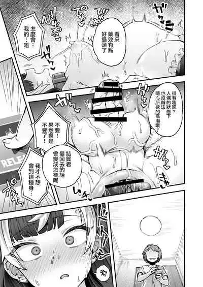 Ningyou Appli de Asobou