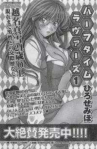 COMIC Doki！Special 2006-05