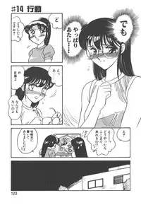 [Amagi Kei] Stainless Night - 2021 Sayaka