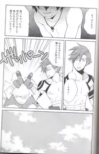 [Takumi Takagi & Chiyomatsu] Simon Shikkari Shiyagare! (Gurren Lagann)