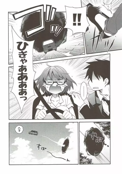 2myou de Hajimaru Mujintou Life