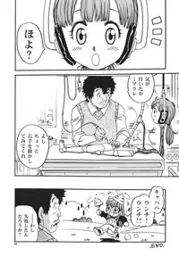 [Studio Tar (Kyouichirou , Shamon)] Project Arale (Dr. Slump) [Digital]