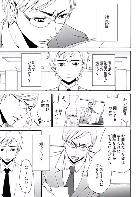 Netorase Keiyaku ch01-14