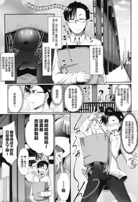 [Fue] Inma no Mikata! Ch. 1-4 [Chinese] [丧尸汉化]