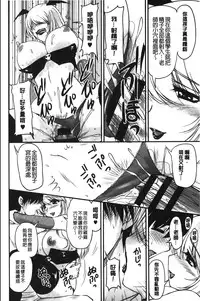 [Phantom] Toshiue Kanojo ni Mitsunure Lesson | 年長女性們蜜濡的授業 [Chinese]