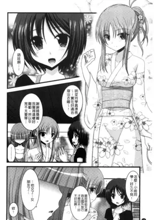 Roshutsu Shoujo Yuugi Mishima Hikaru no Seiheki Chu