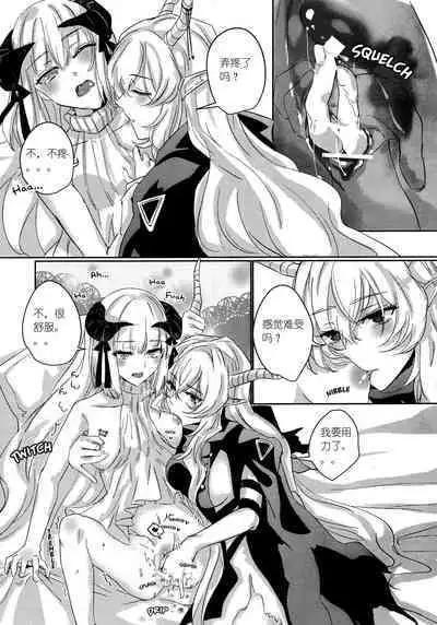 (Dai 2-Kai Halloween Festa) [noPland (mosuke)] empty | 天赐吾爱·夜灵佳人 (Arknights) [Chinese]