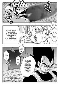 Beerus X Bulma Doujin (English) ブルマが地球を救う!