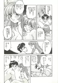 [Wolf Tarou] Mecha ike Sanshimai