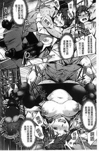 [sugarBt] Ai ga Nakute mo Ecchi wa Dekiru! [Chinese]