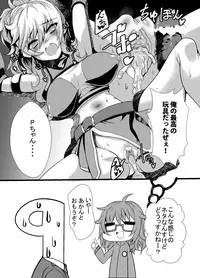 [Gang Koubou (78RR)] ﾌｪﾘｼﾃｨﾊﾝﾀｰ唯ちゃんとスケベする本 (THE IDOLM@STER CINDERELLA GIRLS) [Digital]