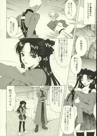 (CR35) [KNIFE EDGE (Saki Urara)] Jigoku no Kisetsu (Fate/stay night)