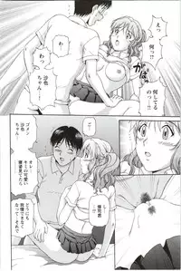 [Tenyo] Sono Mama Naka de...