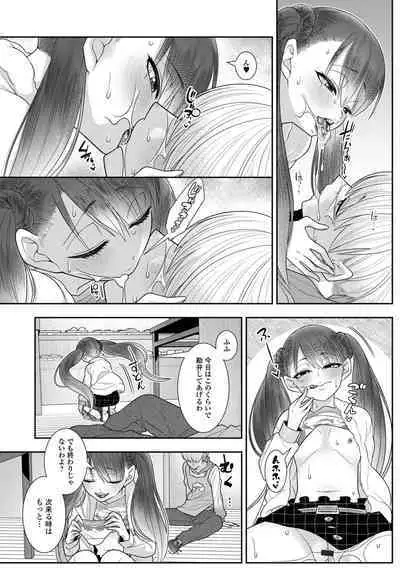 Hajimete dakara Chotto Kowai...