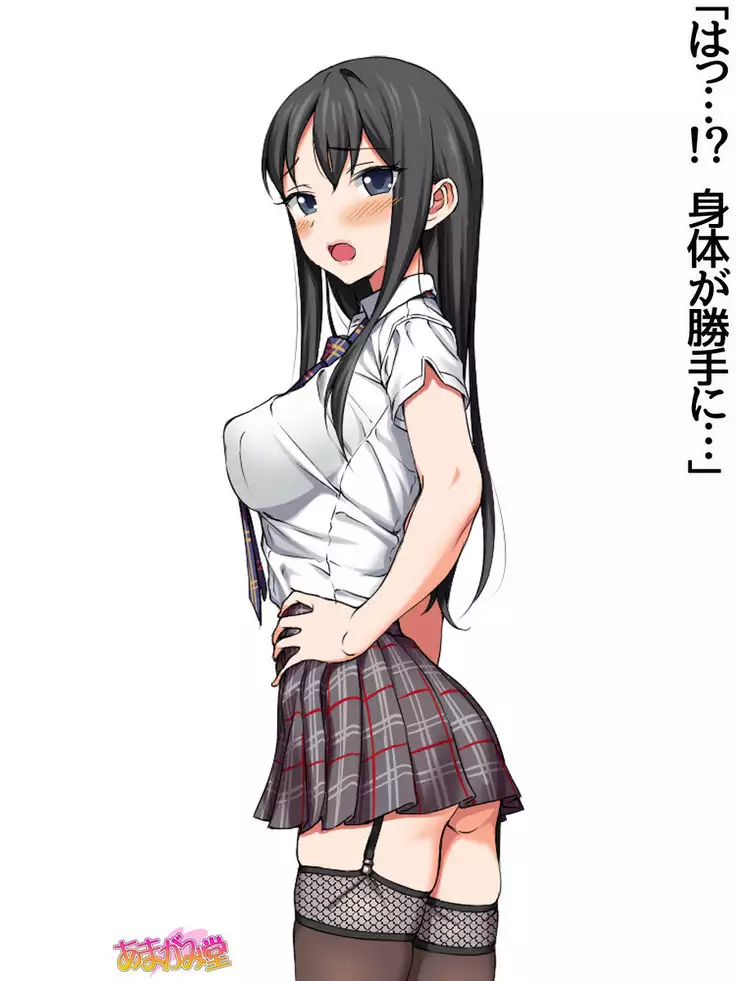 Nanase-chan NTR! Jitensha Diet Hen Ch. 41.3-47.1