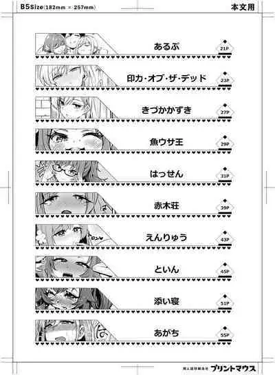 kimi no kotoga daidaidaidaidaisukina goudoushi R-18