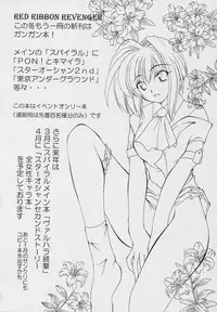 (C69) [RED RIBBON REVENGER (Makoushi)] Valhalla ~ Dainishou~ Fuyu no Arashi (Spiral)