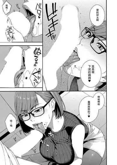 Fellatio Kenkyuubu Ch.4