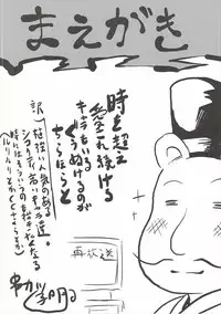 (C91) [Omodume (Kushikatsu Koumei)] Omodume BOX 37 (Strike Witches)