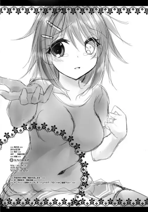 Kako ga Nemuru Sono Sobade