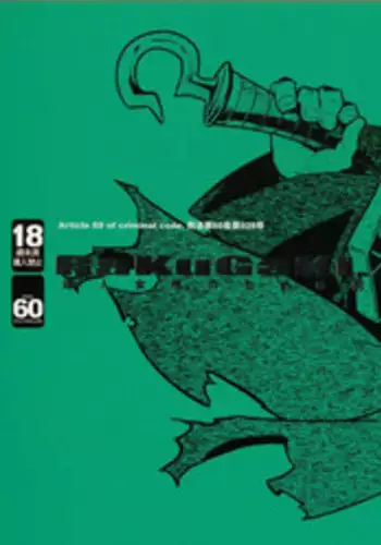 (C77) [Article 60 of Criminal Code (Shuhan)] RaKuGaKi./Monochrome.[Vol:2] (Various)
