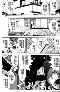 [Ryoumoto Hatsumi] Kite! Mite! Ijitte! [Chinese]