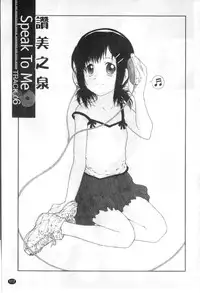 [Nukiyama Gaisei] Sasayai te, Ano Kotoba [Chinese]