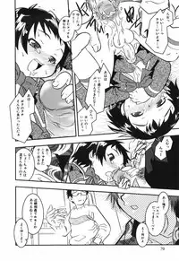 [Yokoyama Negi] Toy Player