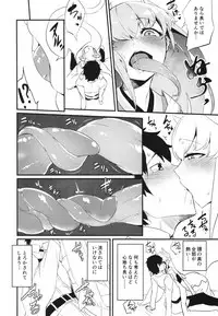 (C90) [Sakekan Memorial (SolopipB)] Koishirete Uwabami! (Fate/Grand Order)