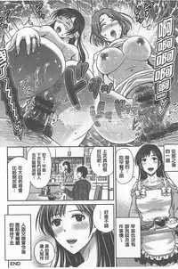 [Hoshiduki Melon] W Netorase ~Oku-san Koukan Kaishimasen ka?~ [Chinese]