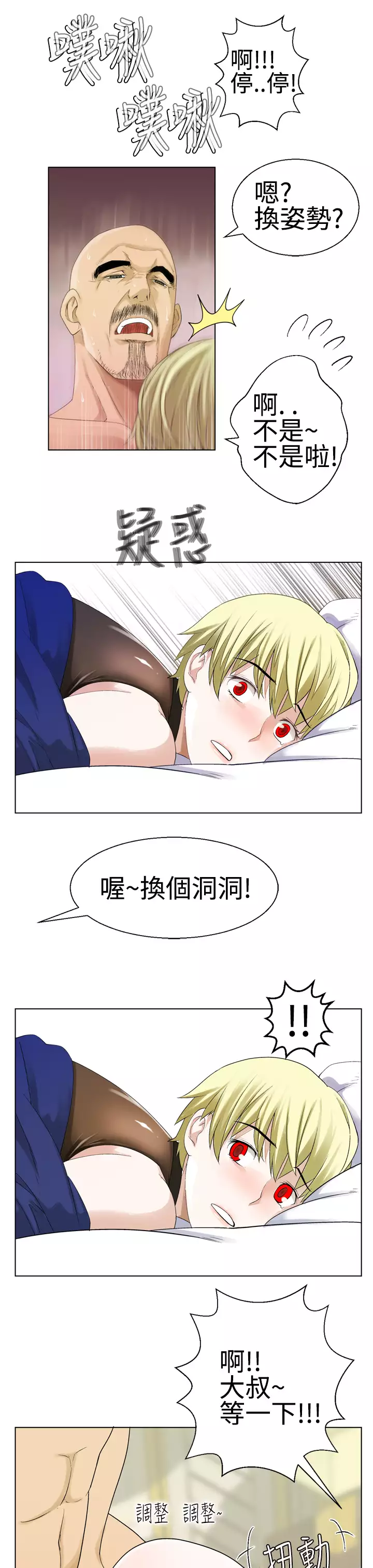 Franken Jo 为爱而生 法兰克赵 Ch.1~26 中文