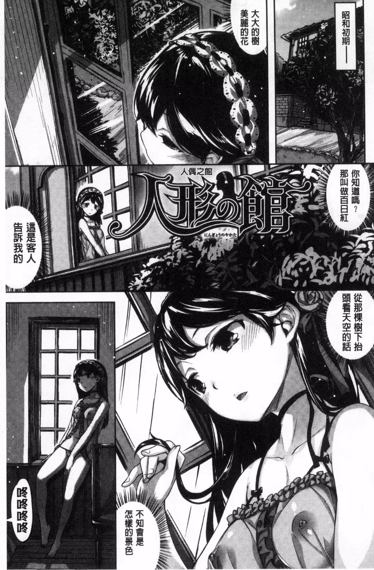 Houkago no Sasayaki | 放課後的細語呢喃