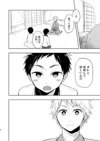 (Shota Scratch SP3) [Majihama. (Mebata Shun)] Koi yo Taishou!! (Touken Ranbu)