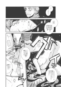 (C78) [TEX-MEX (Red Bear)] Der Entartete Kunst (Hellsing)