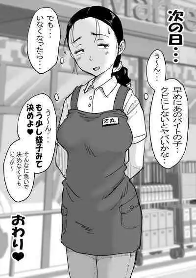 Fujisaki chiro no rei reina shōtoshōto-shū